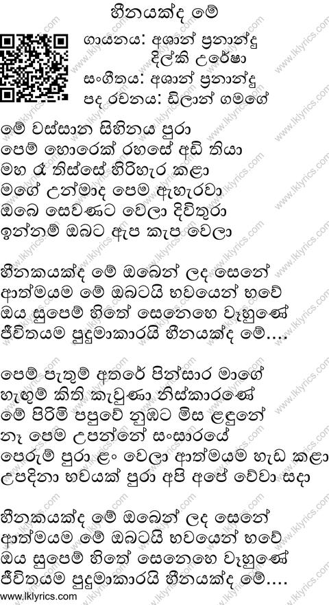 Sihinayakda Me Lyrics